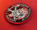 Wagner Fork & Knife Patch - 3SJ Shop