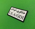Islamic Emirate of Afghanistan ‘Taliban’ General Directorate of Intelligence Patch - 3SJ Shop