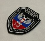 DPR DNR Somalia Battalion Patch - 3SJ Shop