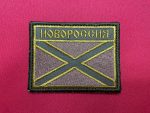 Subdued Novorossiya Flag Embroidered Patch - 3SJ Shop