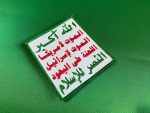 Houthi Ansar Allah Flag Patch - 3SJ Shop