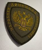 Donetsk People's Republic Subdued Patch - 3SJ Shop