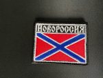 Novorossiya Flag Embroidered Patch - 3SJ Shop