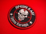 russian military patch, skull patch, wagner group patch, embroidered skull badge, russian text patch, mercenary patch, tactical skull patch, black red skull patch, embroidered military insignia, special forces patch, collectors military patch, round skull badge, morale patch skull design, embroidered tactical patch, russian insignia patch, skull emblem patch, military surplus style patch, combat uniform patch, embroidered collectible patch, gothic skull military patch, военный патч, череп патч, группа вагнера патч, вышитый знак череп, патч с русским текстом, наемник патч, тактический череп патч, черно-красный патч, военная вышивка, спецназ патч, коллекционный военный патч, круглый череп патч, морал патч, тактический вышитый патч, российский знак патч, эмблема череп патч, военный стиль патч, боевой униформа патч, вышитый коллекционный патч, готический череп патч, russischer militär patch, schädel patch, wagner gruppe patch, gesticktes schädel abzeichen, russischer text patch, söldner patch, taktischer schädel patch, schwarz rot schädel patch, militär abzeichen stickerei, spezialkräfte patch, sammler militär patch, runder schädel patch, moral patch schädel, taktischer stick patch, russisches insignien patch, schädel emblem patch, militär surplus patch, kampfuniform patch, gesticktes sammlerabzeichen, gotischer schädel patch, parche militar ruso, parche calavera, parche grupo wagner, insignia calavera bordada, parche texto ruso, parche mercenario, parche táctico calavera, parche negro rojo calavera, insignia militar bordada, parche fuerzas especiales, parche militar coleccionista, parche redondo calavera, parche moral calavera, parche táctico bordado, parche insignia rusa, parche emblema calavera, parche estilo militar, parche uniforme combate, parche coleccionista bordado, parche gótico calavera