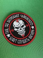 PMC Wagner Group Patch Там, где запрещают Чайковского, будут слушать Вагнера. - 3SJ Shop