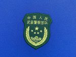 Chinese People's Armed Police Force Patch - Image 3