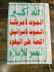 Buy Ansar Allah Houthi Flag Yemeni Shia Militant Symbol Buy Ansar Allah Houthi Flag Yemeni Shia Militant Symbol
