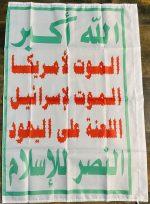 Houthi Flag Ansar Allah Yemen Shia Militia Flag