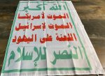 Houthi Flag Ansar Allah Yemen Shia Militia Flag