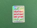 Ansar Allah Houthi Flag Vinyl Sticker