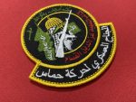 Hamas Palestine Islamic Resistance Movement Patch Izz ad-Din al-Qassam Brigades Patch the armed wing of Hamas