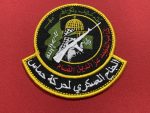 Hamas Palestine Islamic Resistance Movement Patch Izz ad-Din al-Qassam Brigades Patch the armed wing of Hamas