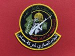 Hamas Palestine Islamic Resistance Movement Patch Izz ad-Din al-Qassam Brigades Patch the armed wing of Hamas