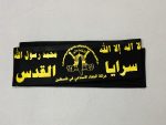 Palestine Palestinian islamic jihad al quds brigades headband PIJ AQB