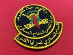 Palestinian Islamic Jihad Al-Quds Brigades Patch - Image 4