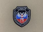 DPR DNR Somalia Battalion Patch