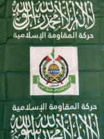 This image showcases the flag of Hamas, a prominent Palestinian political and militant organization. The flag features a dark green background with the Shahada, the Islamic declaration of faith, written in white Arabic script at the center. Below the Shahada is the emblem of Hamas, depicting crossed swords, a globe, and the Dome of the Rock, symbolizing Palestinian nationalism and resistance. Surrounding the central elements are additional Arabic inscriptions. This flag is emblematic of Hamas's identity and its role in the Palestinian-Israeli conflict. This image shows the flag of Hamas, featuring a dark green background with Arabic script in white. At the top center, there is the Shahada, the Islamic declaration of faith. Below the Shahada, there is an emblem featuring crossed swords, a globe, and the Dome of the Rock, symbolizing the Palestinian cause. Additional Arabic text surrounds the central elements, reinforcing messages of faith and resistance. The flag represents the political and militant organization Hamas, which is known for its role in the Palestinian-Israeli conflict.