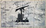 Flag of the Lebanese Hezbollah Party of God Flag For Sale