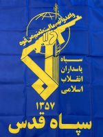 Iranian Quds Force IRGC Flag - 150x90 cm - Image 2