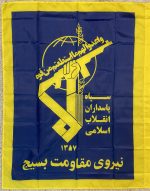 IRGC Basij Resistance Force Flag – 100cm x 133cm