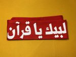 This red Hezbollah headband is a unique and significant addition to any military memorabilia collection. Hezbollah, also known as the “Party of God,” is a Shia Islamist political and militant group based in Lebanon. Established in the early 1980s, Hezbollah has been involved in various military conflicts and political activities, becoming a powerful force in Lebanon and the region. This headband is a replica of those worn by Hezbollah fighters, symbolizing their dedication and allegiance. Made from durable polyester, this headband features bold, vibrant colors that stand out, with stark white Arabic script on a striking red background, making it both eye-catching and historically relevant. Specifications: • Material: High-quality polyester • Dimensions: Approximately 103 cm in length and 6 cm in width • Design: White Arabic script on a vivid red background, featuring the slogan “Labayk Ya Qur’an” (Here I am, O Qur’an) • Finish: Reinforced stitching for added durability • Usage: Ideal for collectors, reenactors, archivists, and historians Product Details: This headband is a non-authentic reproduction, intended for historical and educational purposes, as well as for display in private collections. It is designed to evoke the imagery and symbolism associated with Hezbollah, without promoting any political stance or ideology. The headband’s vivid red color and crisp white lettering make it a standout piece, perfect for those interested in Middle Eastern history and military paraphernalia. Care Instructions: • Hand wash with mild detergent • Air dry only • Do not bleach or tumble dry Historical Context: Hezbollah has played a significant role in the geopolitics of the Middle East, particularly in Lebanon. Known for its resistance against Israeli forces and involvement in the Syrian Civil War, Hezbollah has garnered both support and controversy. The headband, often worn by its fighters, signifies commitment to their cause and adherence to their religious and political beliefs. Enhance your collection with this Hezbollah fighter headband, a visually impactful piece that captures a moment in history. Whether for educational purposes or display, the vivid red color and crisp white lettering make it a standout addition to any display.