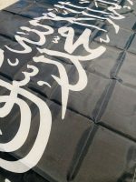 Enhance your collection with our high-quality Black Shahada Flag, featuring the iconic Islamic declaration of faith in bold white Arabic text. Measuring 150 cm x 90 cm, this durable polyester flag is perfect for indoor and outdoor display. Ideal for collectors, historians, and reenactors, this flag symbolizes Islamic heritage and monotheistic belief. Machine washable and easy to maintain, it offers both visual impact and cultural significance. Shop now to add this striking piece of Islamic symbolism to your collection.