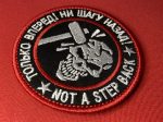 High-quality embroidered PMC Wagner Group (ЧВК Вагнера) "Not a Step Back" morale patch, featuring a skull being struck by a hammer with Russian text "Только вперёд! Ни шагу назад!" and English translation. Perfect for jackets, backpacks, and tactical gear. Available with Velcro, iron-on, or sewing backing options. Durable black, red, and white design with a red merrowed border. Ideal for collectors and enthusiasts.