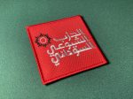 Sudanese Communist Party patch, КПСС Судан, коммунистический значок, Arabic text patch, historical patch, collector's item, الحزب الشيوعي السوداني, باتش شيوعي سوداني, باتش تاريخي, عنصر جمع, Sudanese political memorabilia, Communist insignia, Marxist-Leninist symbol, Arabic embroidery patch, high-quality collector's patch, reenactor's patch, archivist's patch, коммунистическая символика, патч для коллекционеров, патч для реконструкторов, патч для архивистов, شارة ماركسية لينينية, شارة عربية مطرزة.