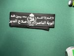 Al-Nasser Salah al-Deen Brigades headband, Palestinian resistance headband, Alwiya al-Nasser Salah al-Deen bandana, Islamic Jihadist headband, Arabic script headband, black and white Islamic headband, Salah al-Deen Brigades merchandise, resistance headwear, Al-Quds Mosque design headband, Islamist militia headband