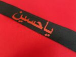 Shia martyr headband, Ya Hussein, يا حسين, Imam Hussein, Ashura, black headband, martyrdom, Shia Islam, Islamic mourning, religious headband, Shia fighters, Middle Eastern culture, collector’s item, reenactment supplies, spiritual symbolism, faith and sacrifice, Islamic resistance, historical displays, private collections, religious ceremony accessories.