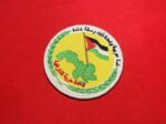 Ba’ath Party patch, Syrian Ba’ath Party, Ba’ath Brigades patch, لواء البعث, Arab nationalist patch, Arab socialism, Ba’athist emblem, Palestinian flag patch, historical Middle Eastern patch, Arab resistance, Ba’ath militia, Syrian faction patch, Arab unity, socialist movement patch, Middle Eastern militaria, Arabic patch, Ba’ath Party emblem, Arab world history, revolutionary patch, Palestinian solidarity, socialist Arab iconography, Arab political patch, embroidered Ba’ath patch, political history patch, socialist movement memorabilia, militant patch, historical replica patch, Syrian politics, Ba’ath Party memorabilia, Ba’ath Brigades emblem.