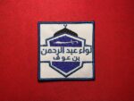 Hay’at Tahrir al-Sham (HTS) Unit Patches - Image 3