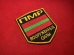 Transnistria Armed Forces Patch - Image 2