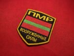 Transnistria Armed Forces Patch - Image 3
