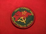 Soviet-Inspired “We Need Peace—Preferably All of It” Patch - Image 2