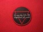 Palestinian resistance patch, Syria fighters patch, red triangle insignia, Qassam Brigades solidarity, Gaza resistance symbol, Arabic text patch, وأله لجهاد نصر أو استشهاد patch, “victory or martyrdom” patch, militant emblem, embroidered jihad patch, Palestinian militant patch, anti-Israel patch, Al-Qassam support patch, Islamic resistance patch, Hezbollah-style patch, Hamas-inspired patch, Syrian militia patch, Middle Eastern conflict patch, tactical jihad patch, Mujahideen insignia, rebel fighter patch, pro-Palestine emblem, warzone badge, insurgent warfare patch, paramilitary patch, guerilla fighter insignia, martyrdom symbol patch, embroidered militant badge, revolutionary struggle patch, jihadist unit insignia, underground resistance patch, military-style emblem, reenactment gear patch.