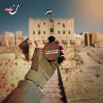 “وأله لجهاد نصر أو استشهاد” Victory or Martyrdom Patch - Image 9