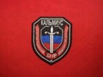 Kalmius patch, Kalmius brigade, Kalmius battalion, Kalmius DNR, Kalmius Donetsk, Donetsk People’s Republic patch, DNR patch, DNR special unit, Donetsk military patch, pro-Russian militia patch, separatist patch, Eastern Ukraine war patch, artillery brigade patch, Russian volunteer patch, Russian military patch, Wagner patch, PMC patch, militia insignia, military collectibles, tactical patch, embroidered patch, military memorabilia, historical patch, replica patch, tactical gear, army patch, for sale, buy online, collector’s patch, rare patch, war patch, military surplus, military gift, Russian army, Ukraine conflict, custom patch, Velcro patch, sew-on patch, iron-on patch.