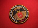 Odessa Brigade patch, Odessa Special Purpose Brigade patch, Бригада Одесса нашивка, шеврон Бригады Одесса, Odessa Spetsnaz patch, Russian special forces patch, pro-Russian separatist patch, Ukrainian conflict patch, Donbass war patch, спецназ нашивка, спецназ шеврон, батальон Одесса нашивка, bat emblem patch, reconnaissance unit patch, military morale patch, tactical patch, Velcro military patch, iron-on military patch, Russian military patch, Donetsk People’s Republic patch, Luhansk People’s Republic patch, Novorossiya patch, PMC patch, Wagner Group patch, спецназ ГРУ нашивка, Russian recon patch, tactical unit patch, special operations patch, combat unit patch, Eastern Ukraine war patch, militia patch, volunteer battalion patch, paramilitary patch, collector’s military patch, historical military patch, embroidered military patch, custom military patch, rare military patch, insurgent patch, rebel forces patch.