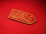 Nasrid patch, Nasrid dynasty, Nasrid Granada, Emirate of Granada, Kingdom of Granada, Al-Andalus patch, Al-Andalus flag, Andalusian history, Moorish Spain, Islamic Spain, Muslim Spain, Granada flag, Granada emblem, Wa La Ghalib Illa Allah, ولا غالب إلا الله, Arabic calligraphy patch, Andalusi embroidery, Spanish Muslim heritage, Alhambra motto, Alhambra Granada, Moorish embroidery, Islamic calligraphy, Islamic history, Reconquista, Taifa kingdoms, Spanish history, Iberian Peninsula, medieval Spain, Islamic art, historical patch, collector’s patch, Granada Nasrid standard, Nasrid banner, Nasrid emblem, Spain medieval, Moorish design, Islamic relic, Andalusian relic, Granada war, Boabdil, Muhammad XII, last Muslim kingdom, Spain Muslim legacy, Islamic textile, Nasrid culture, Nasrid legacy, Iberian history, Andalusian identity, Spain heritage, Alhambra history, Alhambra design, Moorish legacy, medieval Andalusia.