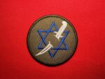 Arab Liberation Army, ALA patch, anti-Zionist patch, 1948 Arab-Israeli War, Palestine, Arab volunteers, Syrian army, historical military patch, Arab nationalist, embroidered patch, resistance patch, vintage Arab military, Middle Eastern history, Arab League forces, rare emblem, military insignia, Palestine war patch, Zionism resistance, dagger and Star of David, custom embroidered patch, army of salvation, pan-Arabism, Arab military history, embroidered badge, Levant military patch, historical reproduction, Arab militias Arabic (العربية): جيش الإنقاذ العربي، شارة جيش الإنقاذ، شارة المقاومة، فلسطين، حرب 1948، التطريز العسكري، تاريخ الشرق الأوسط، الشارة التاريخية، القومية العربية، مقاومة الصهيونية، حرب فلسطين، شارة مطرزة، قوات المتطوعين العرب، شارة عسكرية Spanish (Español): Ejército de Liberación Árabe, parche ALA, parche de resistencia, Guerra árabe-israelí 1948, Palestina, nacionalismo árabe, parche militar bordado, historia de Oriente Medio, símbolo de resistencia, parche raro, emblema militar, milicias árabes, parche histórico, Liga Árabe, combate contra el sionismo