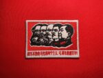 Marx patch, Engels patch, Lenin patch, Stalin patch, Mao patch, communist patch, communist leaders patch, Maoist patch, Marxist patch, Soviet patch, Chinese propaganda patch, Cultural Revolution patch, Mao Zedong patch, USSR patch, CCCP patch, Soviet Union patch, revolutionary patch, Karl Marx patch, Friedrich Engels patch, Vladimir Lenin patch, Joseph Stalin patch, socialist patch, anti-capitalist patch, Red China patch, Mao button patch, leftist patch, political patch, Red Army patch, Mao propaganda, communism patch, embroidered communism patch, Cold War patch, ideological patch, communist aesthetic patch, нашивка Маркс, нашивка Энгельс, нашивка Ленин, нашивка Сталин, нашивка Мао, коммунистическая нашивка, социалистическая нашивка, пропагандистская нашивка, нашивка СССР, нашивка КПСС, красная армия нашивка, 马克思 刺绣, 恩格斯 补丁, 列宁 补丁, 斯大林 补丁, 毛泽东 补丁, 共产党 补丁, 社会主义 补丁, 文革 补丁, 红色中国 补丁, 毛主义 补丁, 革命 补丁, شارة ماركس, شارة إنجلز, شارة لينين, شارة ستالين, شارة ماو, شارة شيوعية, رقعة شيوعية, رقعة اشتراكية, رقعة ماو تسي تونغ, رقعة الثورة الثقافية, رقعة الدعاية الصينية, parche Marx, parche Engels, parche Lenin, parche Stalin, parche Mao, parche comunista, parche socialista, parche revolucionario, parche propaganda china, parche de la URSS, parche maoísta