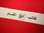 White Al-Qassam Brigades Headband with Emblem