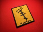 Orthodox Christian Resistance Patch – Yellow Fantasy Design - Image 2
