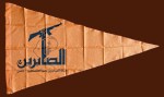 Sabireen flag, Sabireen Movement flag, Harakat al-Sabireen flag, حركة الصابرين, Shiite militant flag, Gaza resistance flag, Palestinian militant flag, pro-Iranian group flag, Hezbollah ally flag, Sabireen pennant, orange militant flag, triangular resistance flag, Islamic resistance flag, 90x150 Sabireen flag, rifle emblem flag, Gaza flag replica, Sabireen group banner, HESN flag, DNA globe rifle flag, Palestinian Shiite flag, militant group flag for sale, Middle Eastern militia flag, Palestine resistance symbol, Islamic group pennant, Islamic militant collectible, Arab militant replica flag, Islamic revolutionary flag, resistance movement flag, flag with Arabic writing, Arab political flag, orange Arabic flag, flag with pole sleeve, triangle flag Palestine, Islamic group memorabilia, reproduction Sabireen flag, educational militant flag, collectible Middle East flags, triangular Arab flag, Arabic pennant for wall display, خركة الصابرين نصراً لفلسطين – حصن, Al Sabireen flag, resistance flags for collectors, militant memorabilia flag.