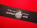 mujahideen brigades, كتائب المجاهدين, palestinian headband, palestinian brigades headband, palestinian militant factions, gaza militant groups, palestinian resistance, palestinian memorabilia, middle east headband, reproduction headband, palestinian militant headband, islamic brigades headband, gaza brigades, palestinian armed groups, resistance memorabilia, militant reproduction, historical headband, collector headband, jihad headband, white headband, black headband, shahada headband, palestine conflict items, educational reproduction, militant faction collectibles, private collection display, palestinian faction headband