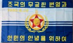 DPRK Navy flag, North Korean Navy flag, Korean People’s Navy flag, DPRK double-sided flag, North Korea military flag, Korean People’s Army Navy banner, DPRK reproduction flag, North Korea naval ensign, Korean Navy military flag, Historical North Korean flag, DPRK flag replica, Military collection flag, Rare North Korea flag, DPRK Navy double-sided flag 3x5, North Korea naval flag reproduction, Korean People’s Navy double-sided banner, North Korean military flags for collectors, DPRK flag for historical display, Korean Navy flag replica for collections, Educational reproduction DPRK flags, North Korea Navy 1949 founding flag, Collectible military flags, Cold War military flags, Rare political flags reproduction, Historical military memorabilia, Educational military display flags, 조선인민군 해군기, 북한 해군기, 조선인민군 해군 깃발, 북한 군기, 북한 국기 복제품, 조선인민군 해군 더블사이드 깃발, 북한 해군 더블사이드 플래그, 북한 군사 기념품, 북한 군사 깃발, 조선 해군 깃발