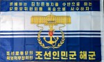 DPRK Navy flag, North Korean Navy flag, Korean People’s Navy flag, DPRK double-sided flag, North Korea military flag, Korean People’s Army Navy banner, DPRK reproduction flag, North Korea naval ensign, Korean Navy military flag, Historical North Korean flag, DPRK flag replica, Military collection flag, Rare North Korea flag, DPRK Navy double-sided flag 3x5, North Korea naval flag reproduction, Korean People’s Navy double-sided banner, North Korean military flags for collectors, DPRK flag for historical display, Korean Navy flag replica for collections, Educational reproduction DPRK flags, North Korea Navy 1949 founding flag, Collectible military flags, Cold War military flags, Rare political flags reproduction, Historical military memorabilia, Educational military display flags, 조선인민군 해군기, 북한 해군기, 조선인민군 해군 깃발, 북한 군기, 북한 국기 복제품, 조선인민군 해군 더블사이드 깃발, 북한 해군 더블사이드 플래그, 북한 군사 기념품, 북한 군사 깃발, 조선 해군 깃발