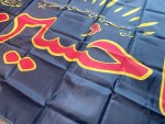 Ya Husayn flag, Ya Hussain flag, Ya Hosein flag, Imam Husayn flag, Imam Hussain flag, Islamic black flag Ya Hussain, Shia Ya Hussain flag, Ashura flag Ya Husayn, Arbaeen flag Hussain, Hussain Arabic calligraphy flag, Husayn banner black and red, Shia Islamic banner Ya Hussain, Black Muharram flag Hussain, Hussain Karbala flag, Al Husayn flag, Hazrat Hussain flag, Shiite Ya Hussain flag, Mourning flag Ya Husayn, Muharram flag, Ashura banner, Arbaeen procession flag, Majlis decoration flag, Shia mourning banner, Karbala remembrance flag, Islamic religious flag, Polyester religious flag, Arabic calligraphy flag, Black Islamic flag, Large wall hanging flag Hussain, Outdoor Shia flag, Indoor devotional flag, يا حسين, يا حسين علم, علم الإمام الحسين, راية يا حسين, علم عاشوراء, راية الأربعين, راية كربلاء, علم شيعي, علم محرم, راية الحسين, راية إسلامية, راية عزاء, راية مجلس حسيني