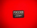 Russia “Not a Country That Fears Anything” Patch (4 x 2.6”) - Image 4